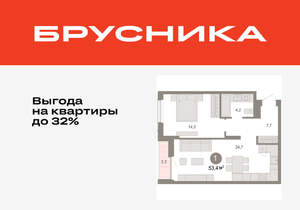 1-к квартира, вторичка, 53м2, 3/17 этаж