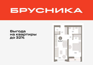 1-к квартира, вторичка, 51м2, 6/10 этаж