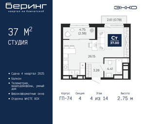 Студия квартира, вторичка, 37м2, 4/21 этаж