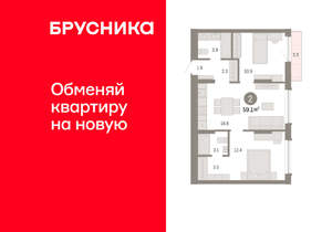 2-к квартира, вторичка, 59м2, 2/8 этаж