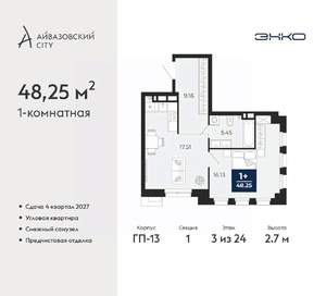 1-к квартира, вторичка, 48м2, 3/24 этаж