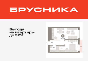 1-к квартира, вторичка, 49м2, 13/17 этаж