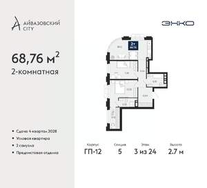 2-к квартира, вторичка, 69м2, 3/24 этаж
