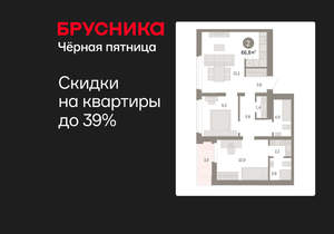 2-к квартира, вторичка, 67м2, 9/25 этаж