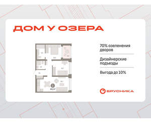 2-к квартира, вторичка, 63м2, 4/8 этаж