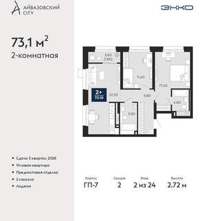 2-к квартира, вторичка, 73м2, 2/24 этаж