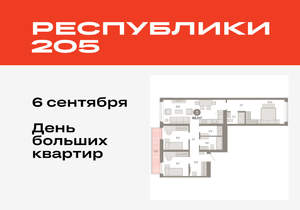 3-к квартира, вторичка, 88м2, 4/25 этаж