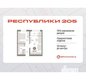 1-к квартира, вторичка, 40м2, 9/9 этаж