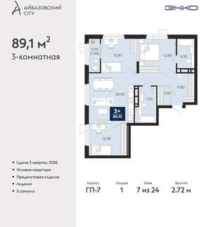 3-к квартира, вторичка, 89м2, 7/24 этаж