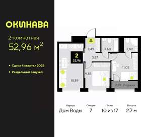 2-к квартира, вторичка, 53м2, 10/19 этаж