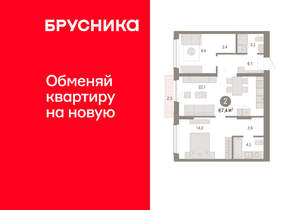 2-к квартира, вторичка, 67м2, 4/17 этаж