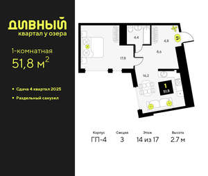 1-к квартира, вторичка, 52м2, 14/23 этаж