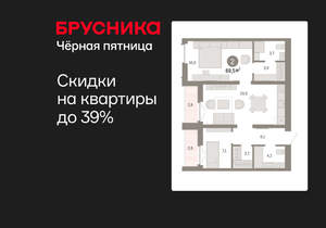 2-к квартира, вторичка, 69м2, 9/16 этаж