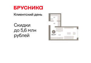 Студия квартира, вторичка, 30м2, 2/16 этаж