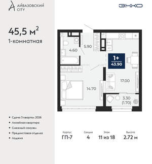 1-к квартира, вторичка, 46м2, 11/24 этаж
