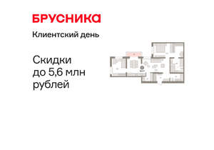 2-к квартира, вторичка, 96м2, 5/16 этаж
