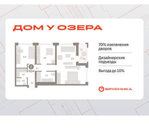 2-к квартира, вторичка, 72м2, 2/8 этаж