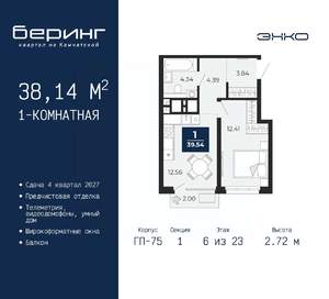 1-к квартира, вторичка, 38м2, 6/23 этаж