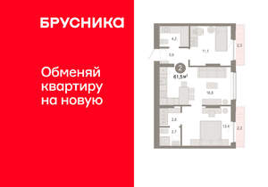 2-к квартира, вторичка, 62м2, 4/17 этаж