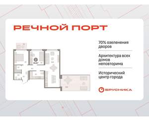 2-к квартира, вторичка, 91м2, 5/9 этаж