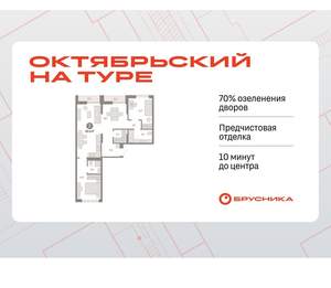 2-к квартира, вторичка, 83м2, 4/17 этаж
