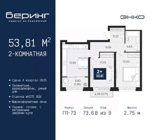 2-к квартира, вторичка, 54м2, 8/22 этаж
