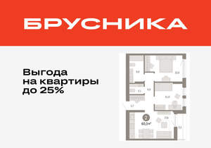 2-к квартира, вторичка, 60м2, 9/17 этаж