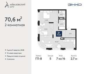 2-к квартира, вторичка, 71м2, 7/24 этаж