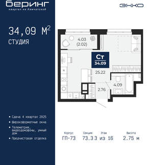 Студия квартира, вторичка, 34м2, 3/22 этаж
