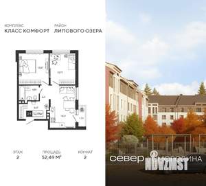 2-к квартира, строящийся дом, 52м2, 2/4 этаж