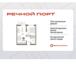 1-к квартира, вторичка, 43м2, 5/10 этаж