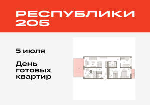 3-к квартира, вторичка, 109м2, 2/25 этаж