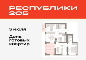 2-к квартира, вторичка, 93м2, 5/25 этаж