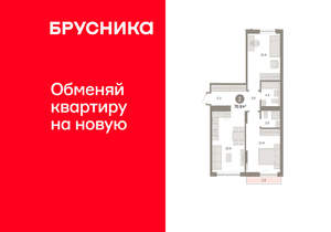 2-к квартира, вторичка, 71м2, 4/8 этаж