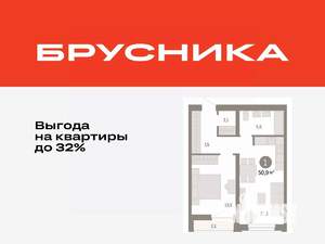 1-к квартира, вторичка, 51м2, 4/8 этаж