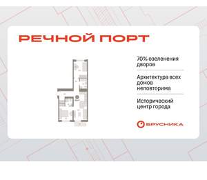 2-к квартира, вторичка, 66м2, 4/10 этаж