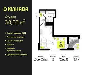 Студия квартира, вторичка, 39м2, 12/19 этаж