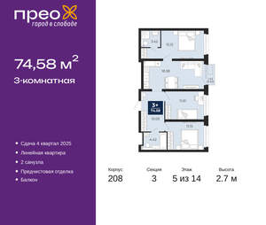 3-к квартира, вторичка, 75м2, 5/22 этаж