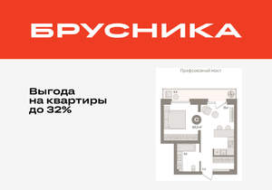 Студия квартира, вторичка, 43м2, 4/9 этаж