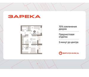 1-к квартира, вторичка, 61м2, 8/16 этаж