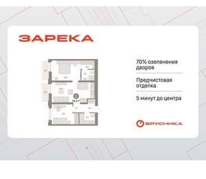 2-к квартира, вторичка, 69м2, 5/16 этаж