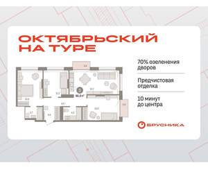 3-к квартира, вторичка, 87м2, 16/17 этаж