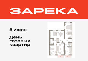 3-к квартира, вторичка, 117м2, 9/16 этаж
