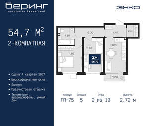 2-к квартира, вторичка, 55м2, 2/24 этаж
