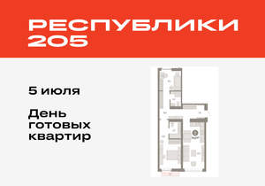 2-к квартира, вторичка, 74м2, 4/16 этаж