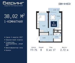 1-к квартира, вторичка, 38м2, 9/24 этаж