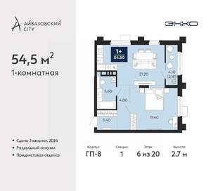 1-к квартира, вторичка, 55м2, 6/24 этаж