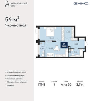 1-к квартира, вторичка, 54м2, 4/24 этаж