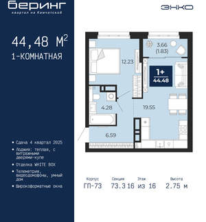 1-к квартира, вторичка, 44м2, 16/22 этаж