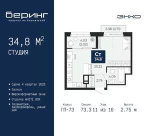Студия квартира, вторичка, 35м2, 11/22 этаж